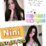台北外送茶-NiNi