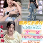 台中定點茶-定延