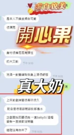 台中定點茶-開心果：圖片