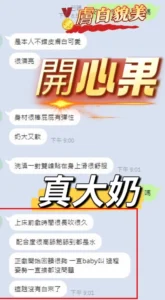 台中定點茶-開心果：圖片 2