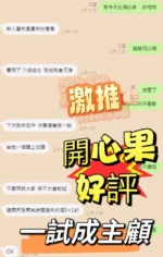 台中定點茶-開心果：圖片