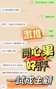 台中定點茶-開心果：圖片 3