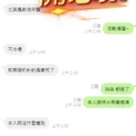 台中定點茶-開心果：圖片 4