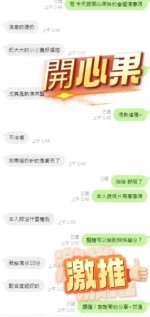 台中定點茶-開心果：圖片