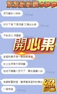 台中定點茶-開心果：圖片 5
