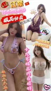 新竹定點茶-江奈