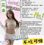 新竹定點茶-江奈：圖片