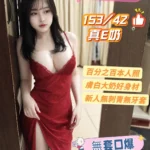 台南定點茶-莫妍