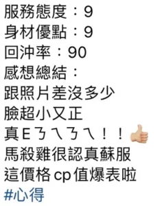 台中定點茶-沛媞：圖片 6