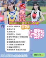 高雄定點茶-妮愛愛：圖片