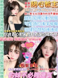 台北定點茶-甜心教主
