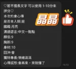 桃園定點茶-晶晶：圖片