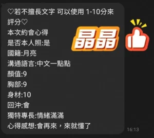 桃園定點茶-晶晶：圖片 3