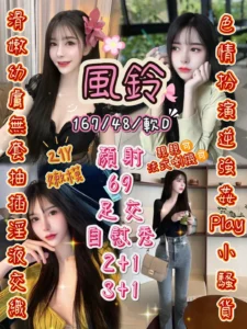 新竹定點茶-風鈴