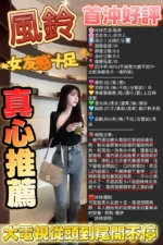 新竹定點茶-風鈴：圖片