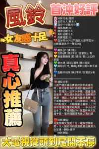 新竹定點茶-風鈴：圖片 6