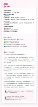 新竹定點茶-風鈴：圖片