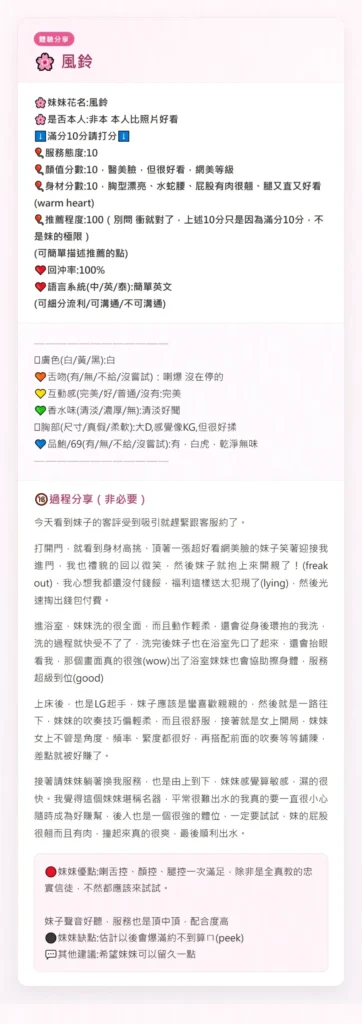 新竹定點茶-風鈴：圖片 10