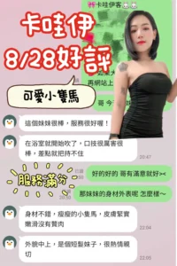 台南定點茶-卡哇伊：圖片 3