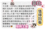 台中定點茶-菲比：圖片
