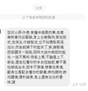 嘉義定點茶-楚欣：圖片 5