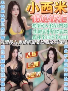 南投定點茶-小西米
