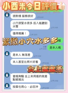 南投定點茶-小西米：圖片 5