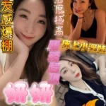 高雄定點茶-妍妍