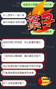台中定點茶-葉子：圖片 2