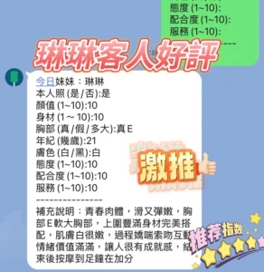 新竹定點茶-琳琳：圖片 2