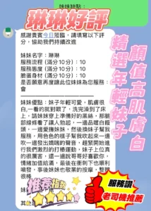 新竹定點茶-琳琳：圖片 3