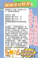 新竹定點茶-琳琳：圖片