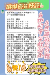 新竹定點茶-琳琳：圖片 4