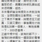 新竹定點茶-晴兒：圖片 10