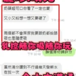 新竹定點茶-晴兒：圖片 9