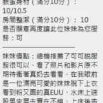 新竹定點茶-可可：圖片 10