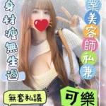 嘉義定點茶-可樂