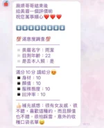 新竹定點茶-雨潔：圖片