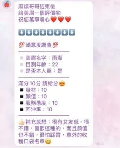新竹定點茶-雨潔：圖片 6