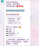 新竹定點茶-雨潔：圖片