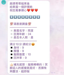 新竹定點茶-雨潔：圖片 7
