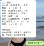 新竹定點茶-舒扶：圖片