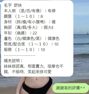 新竹定點茶-舒扶：圖片 2