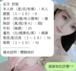 新竹定點茶-舒扶：圖片