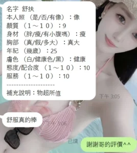 新竹定點茶-舒扶：圖片 4