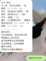 新竹定點茶-舒扶：圖片