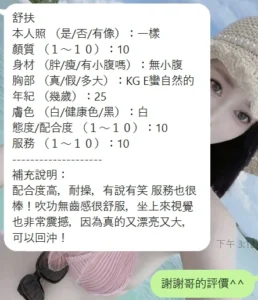 新竹定點茶-舒扶：圖片 8