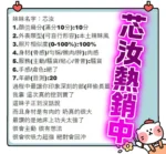 台中定點茶-芯汝：圖片
