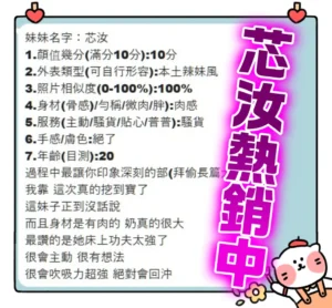 台中定點茶-芯汝：圖片 2