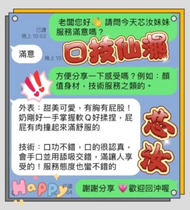 台中定點茶-芯汝：圖片 3